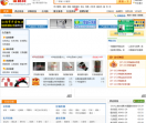 中国面料网