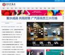 唐山信息港
