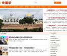 传播新闻网