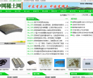 中国稀土网