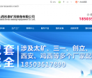 山西科泰矿用装备