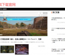 全手机游戏下载官网