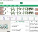 黑喵SEO