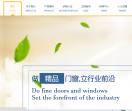 东邦门业