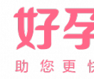 好孕帮