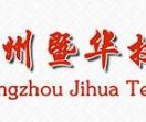 广州技工学校