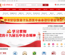 红星干部培训教育网