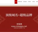 秒购网