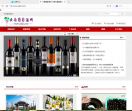 云南葡萄酒网