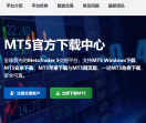 MT5下载