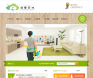 西安瑾馨家政公司