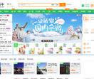 途牛旅游