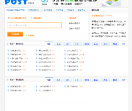 邮政查询网