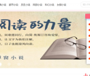 极品小说网