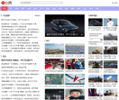 好伐新闻