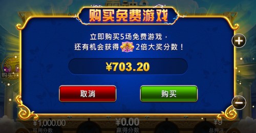 游戏特征亮点：购买免费游戏