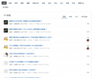 红网问答