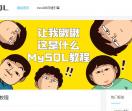 mysql教程