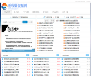 爱收集资源