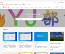 易捷部落系统站