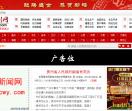 贵州新闻网