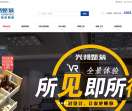 沈阳兴邦整装