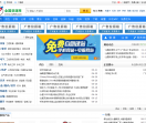 全国货源网