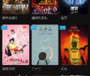 橘子影视界