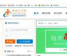淮安人才网
