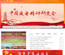 中华魂