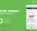 畅影无限