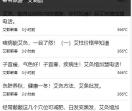 灵秀蕲春