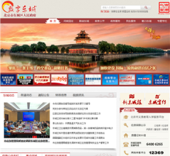 数字东城