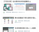 楚楚资源网