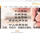 长沙贷款