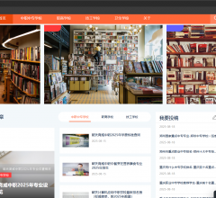 中职中专