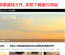 正规所谓游戏大厅
