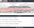 QQ太阳号火牛科技
