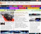 汽车新闻网