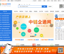 中链企通