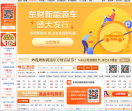 东方财富网