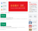 Destoon爱好者