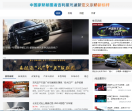 关东汽车网