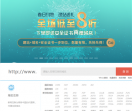 新网互联