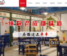 成都串串香加盟