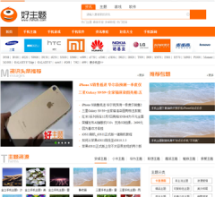 好主题