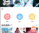 漫画台