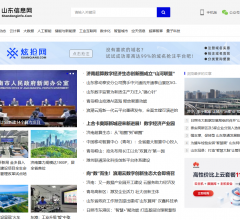 山东信息网