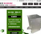 油水分离器