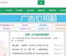 全国信息网